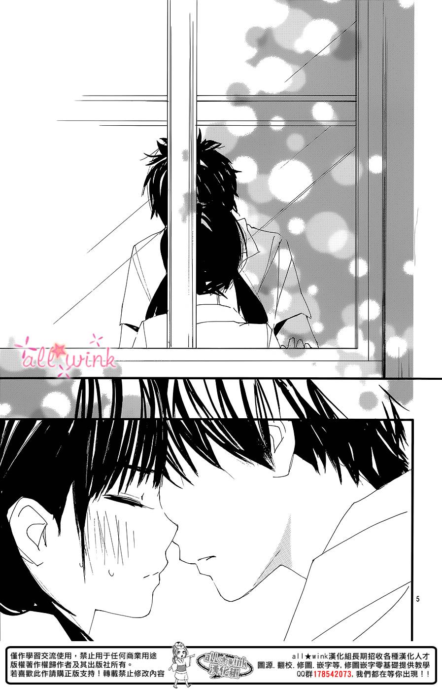 幻想万花筒 第5话 第4页