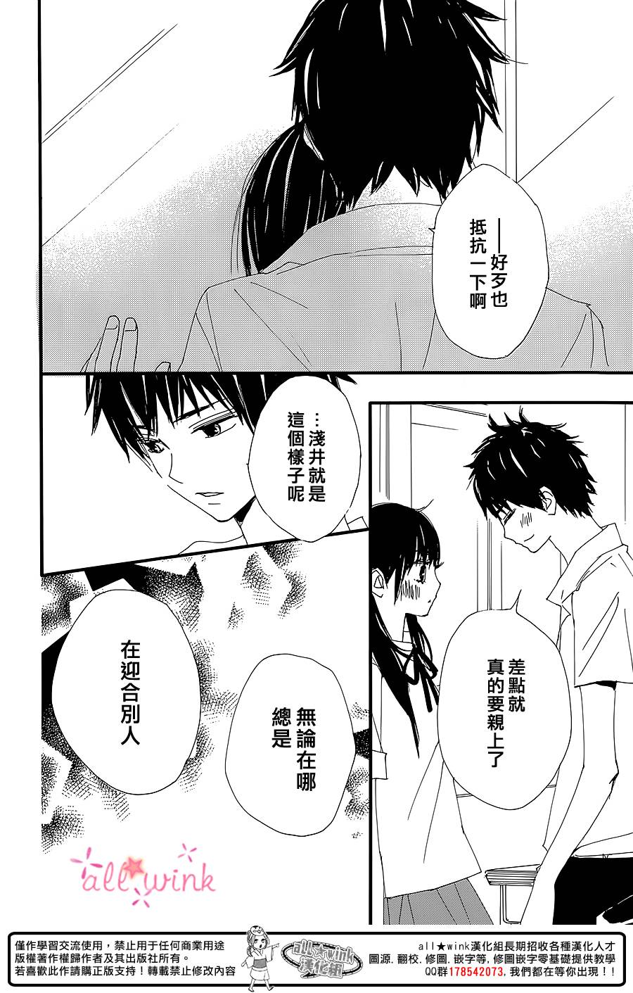 幻想万花筒 第5话 第5页