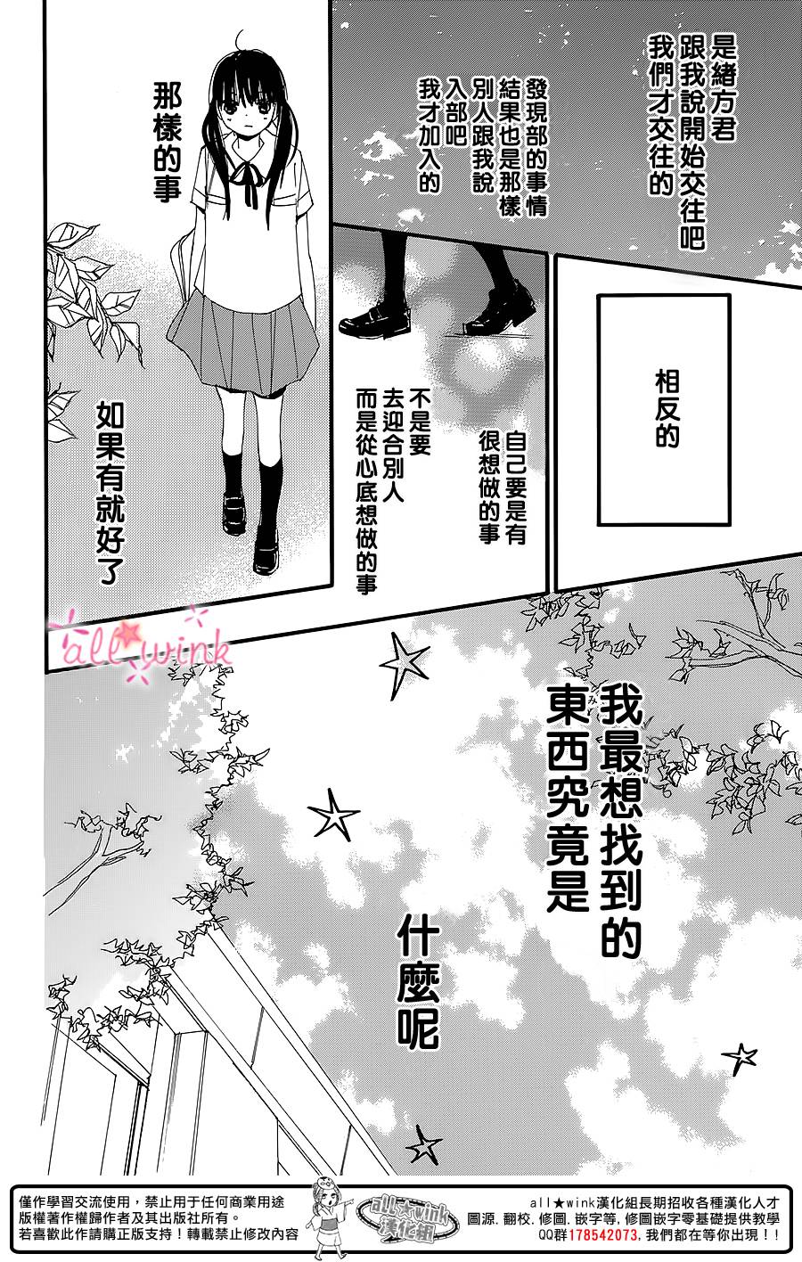 幻想万花筒 第5话 第11页