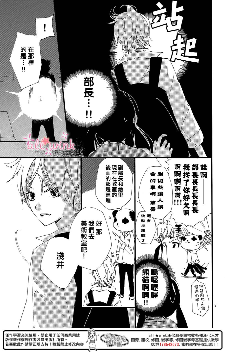 幻想万花筒 第7话 第2页