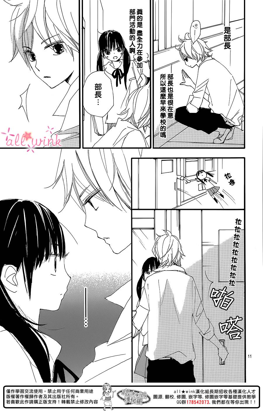 幻想万花筒 第7话 第10页