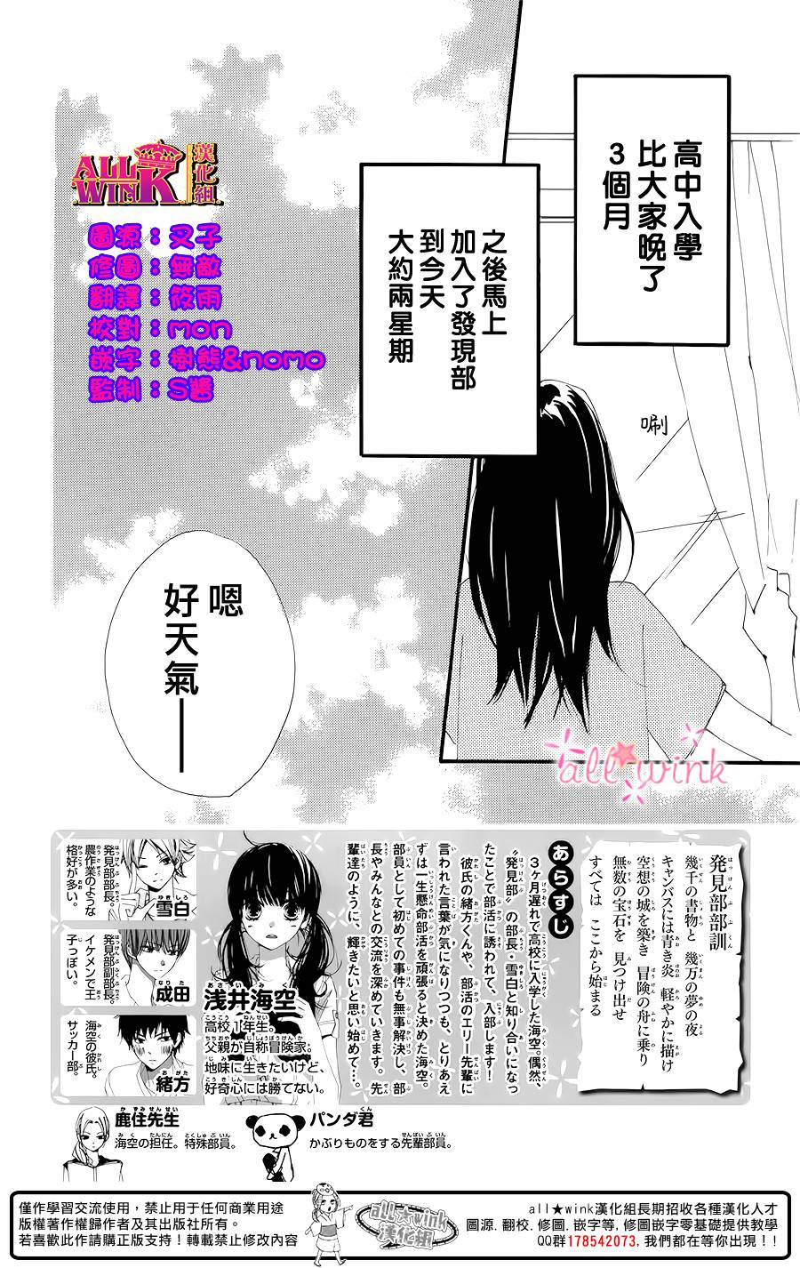 幻想万花筒 第8话 第1页