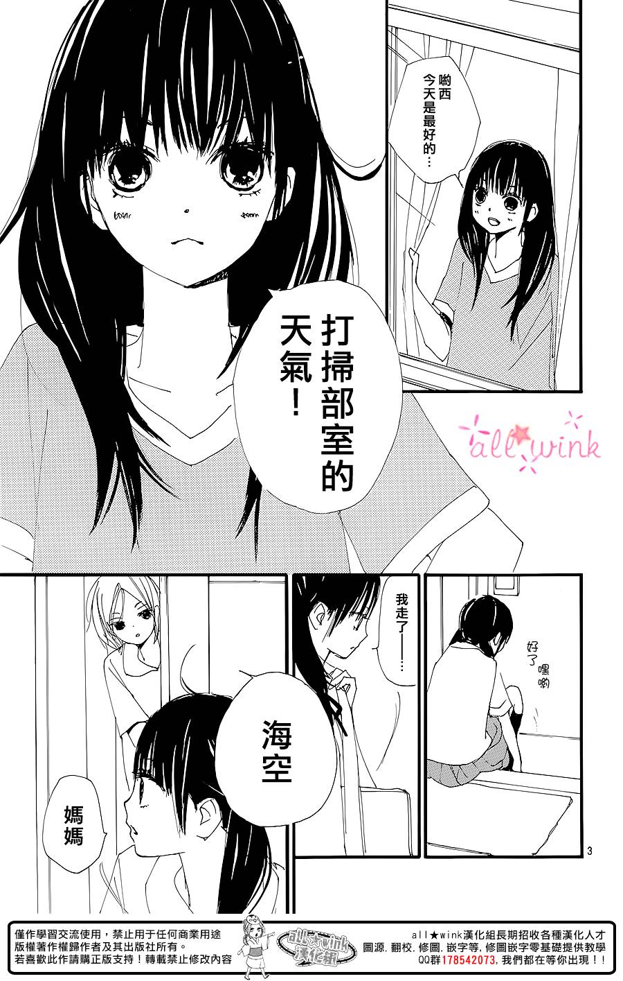 幻想万花筒 第8话 第2页