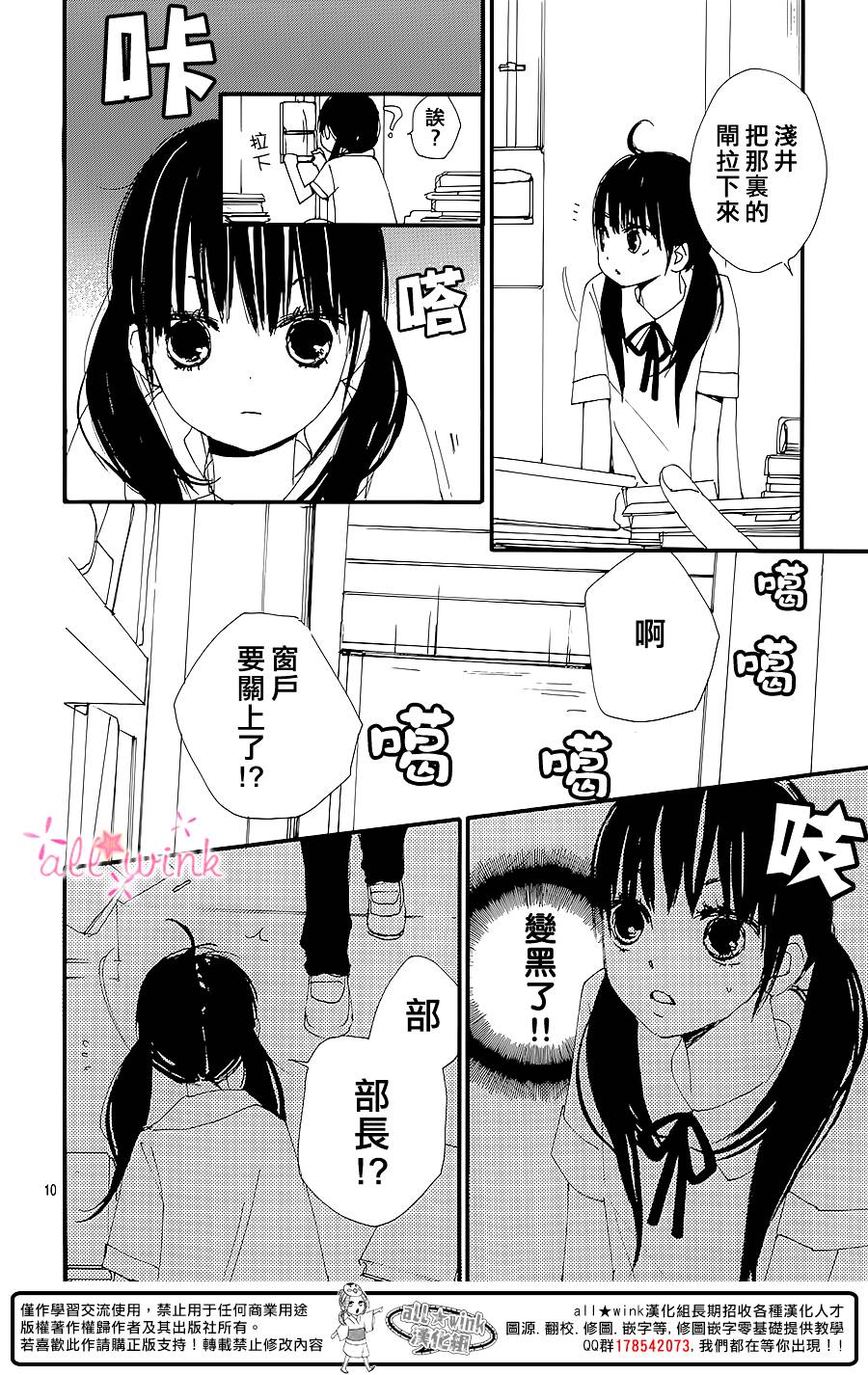 幻想万花筒 第8话 第9页