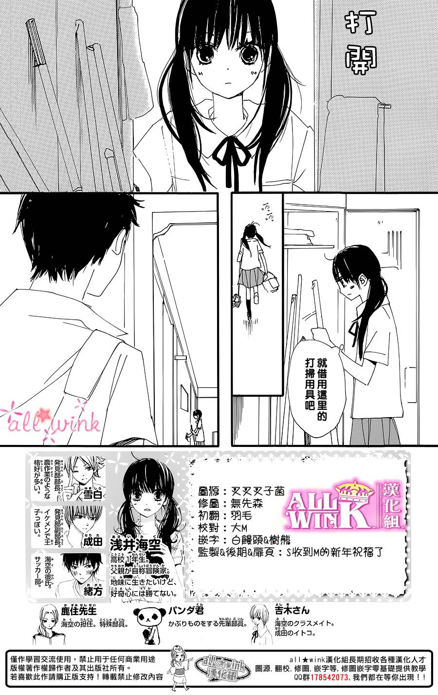 幻想万花筒 第9话 第1页