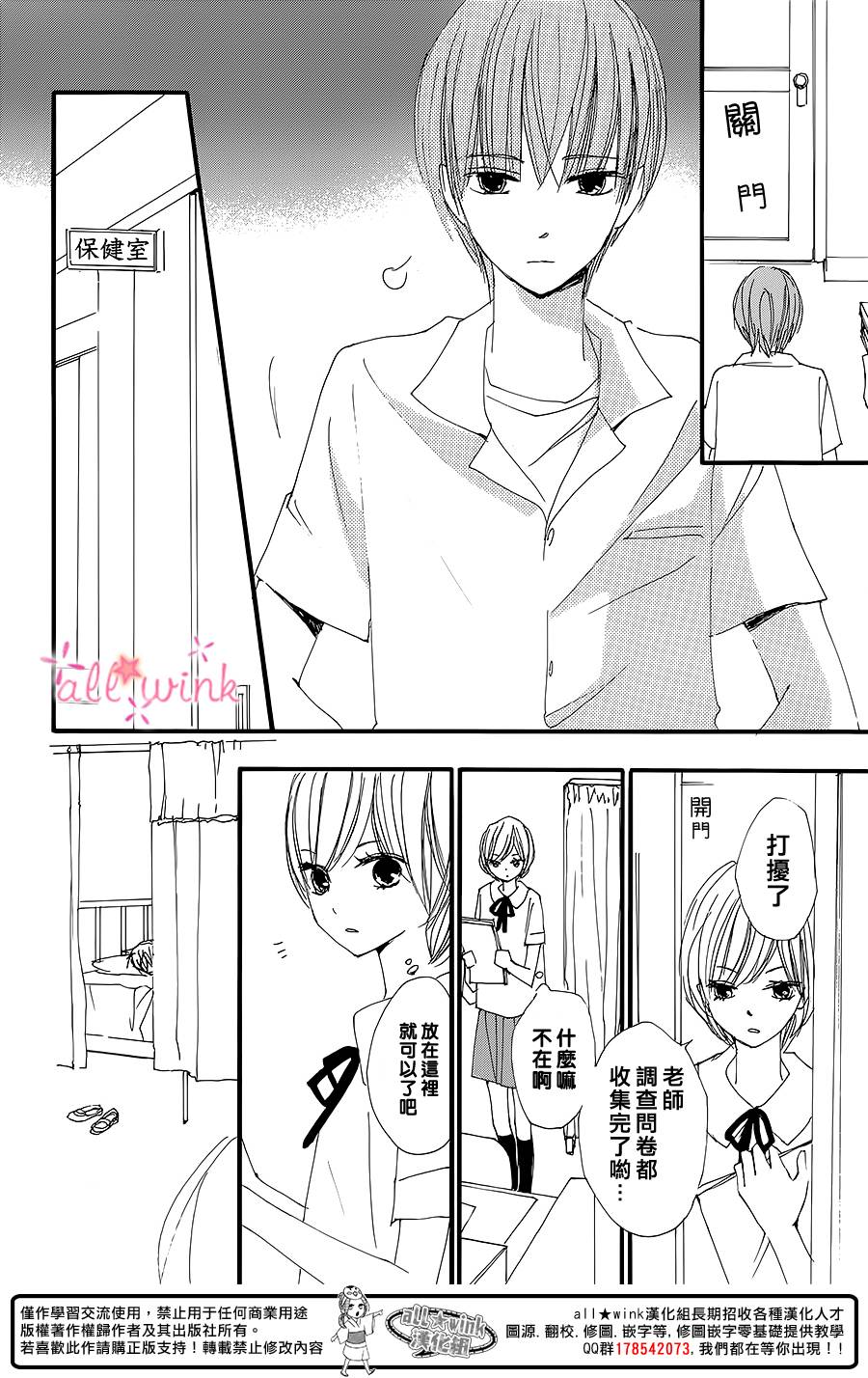 幻想万花筒 第9话 第17页