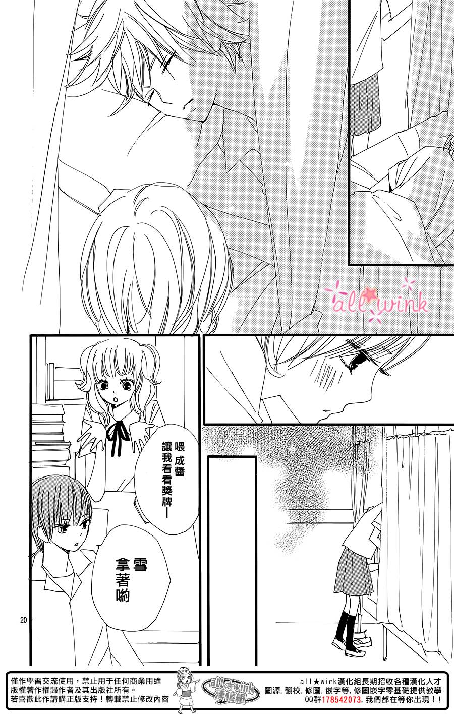 幻想万花筒 第9话 第19页