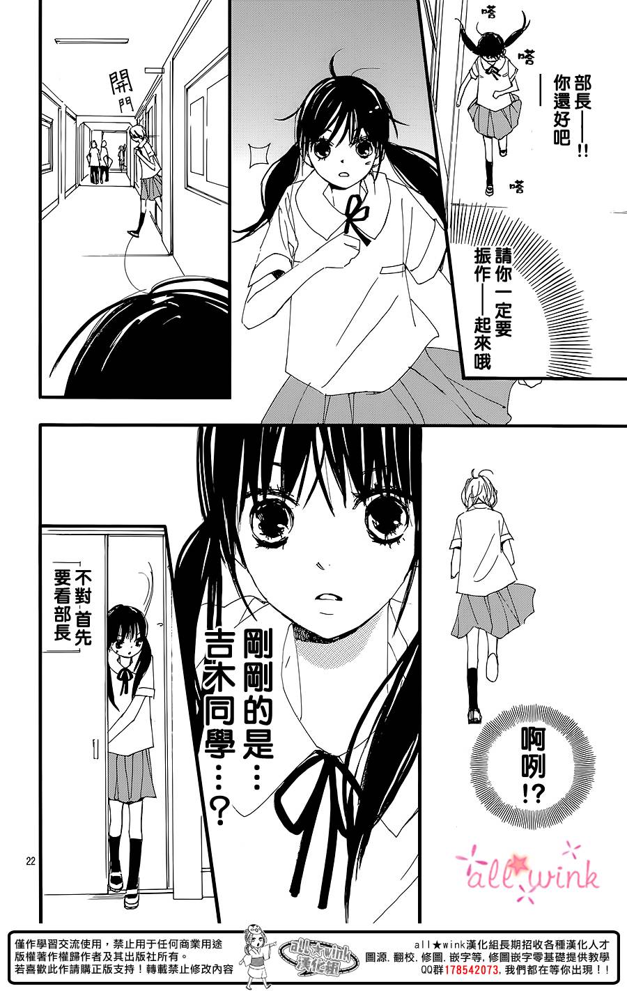 幻想万花筒 第9话 第21页