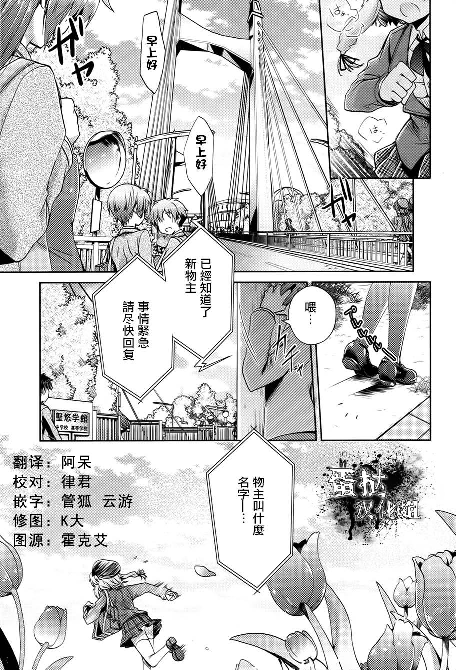 幻想娃娃第1话图