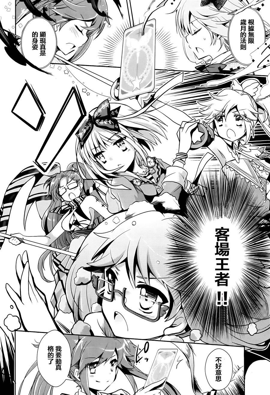 幻想娃娃第4话图