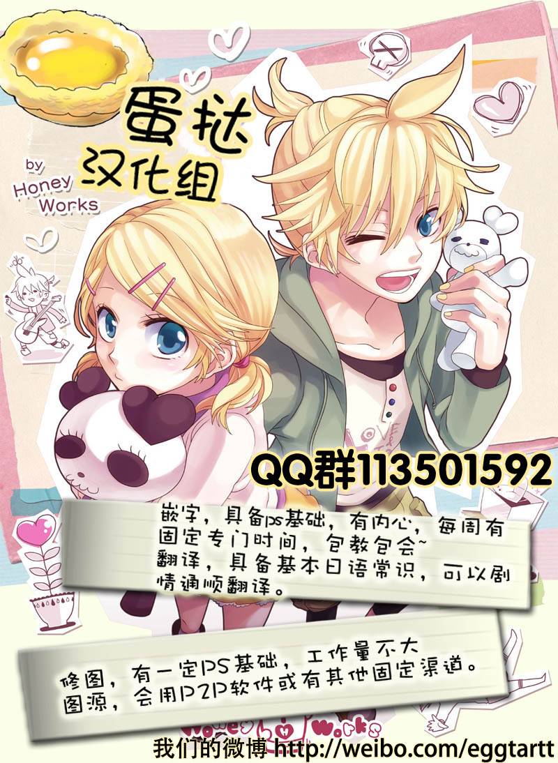 幻想娃娃第4话图