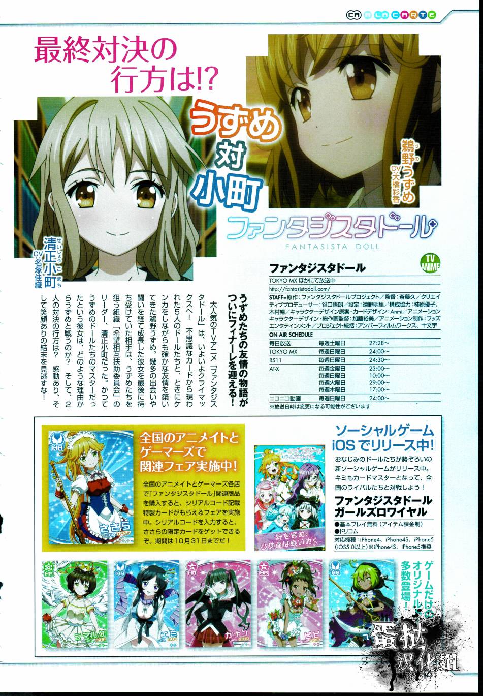 幻想娃娃第5话图