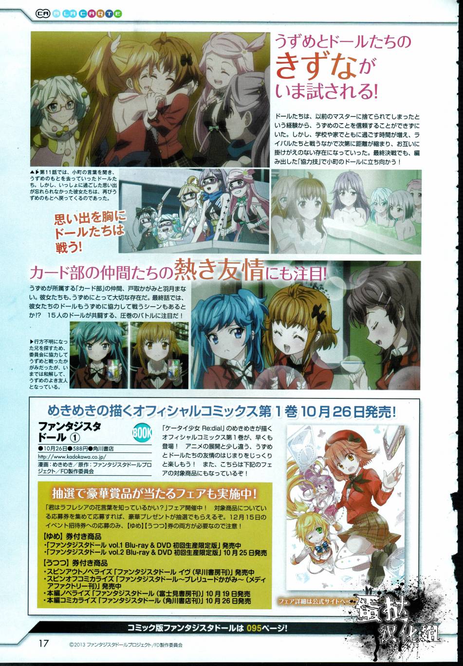 幻想娃娃第5话图