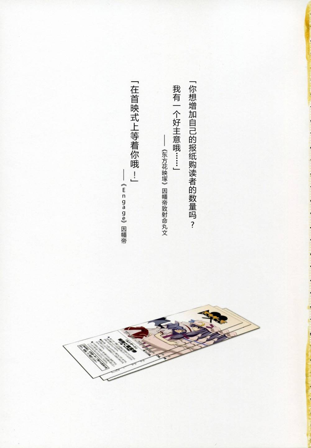 幻想乡大电影全1话图