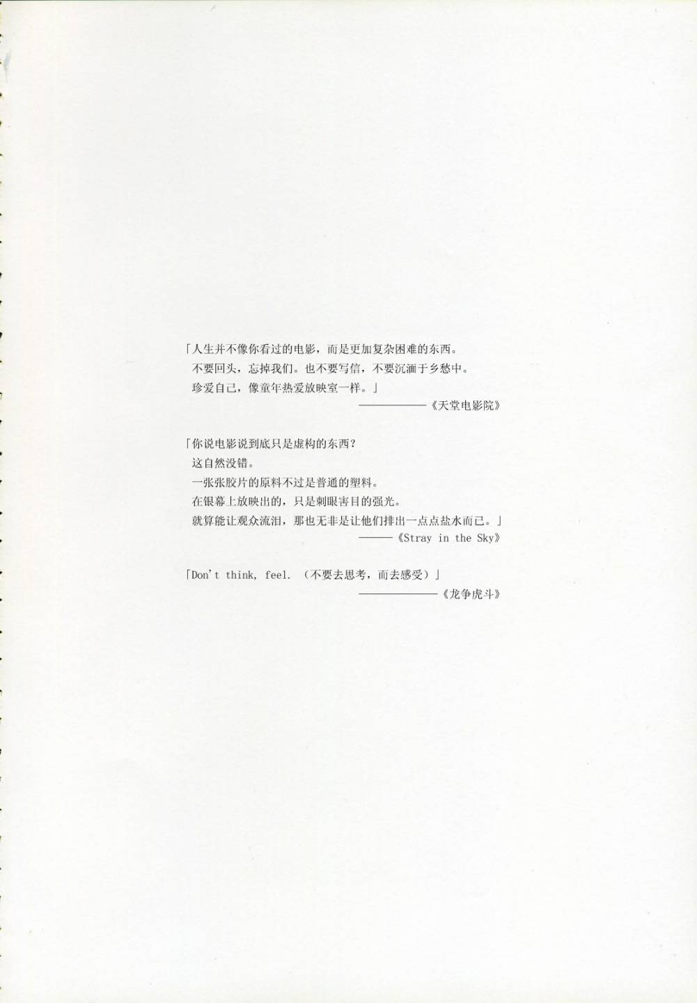 幻想乡大电影全1话图