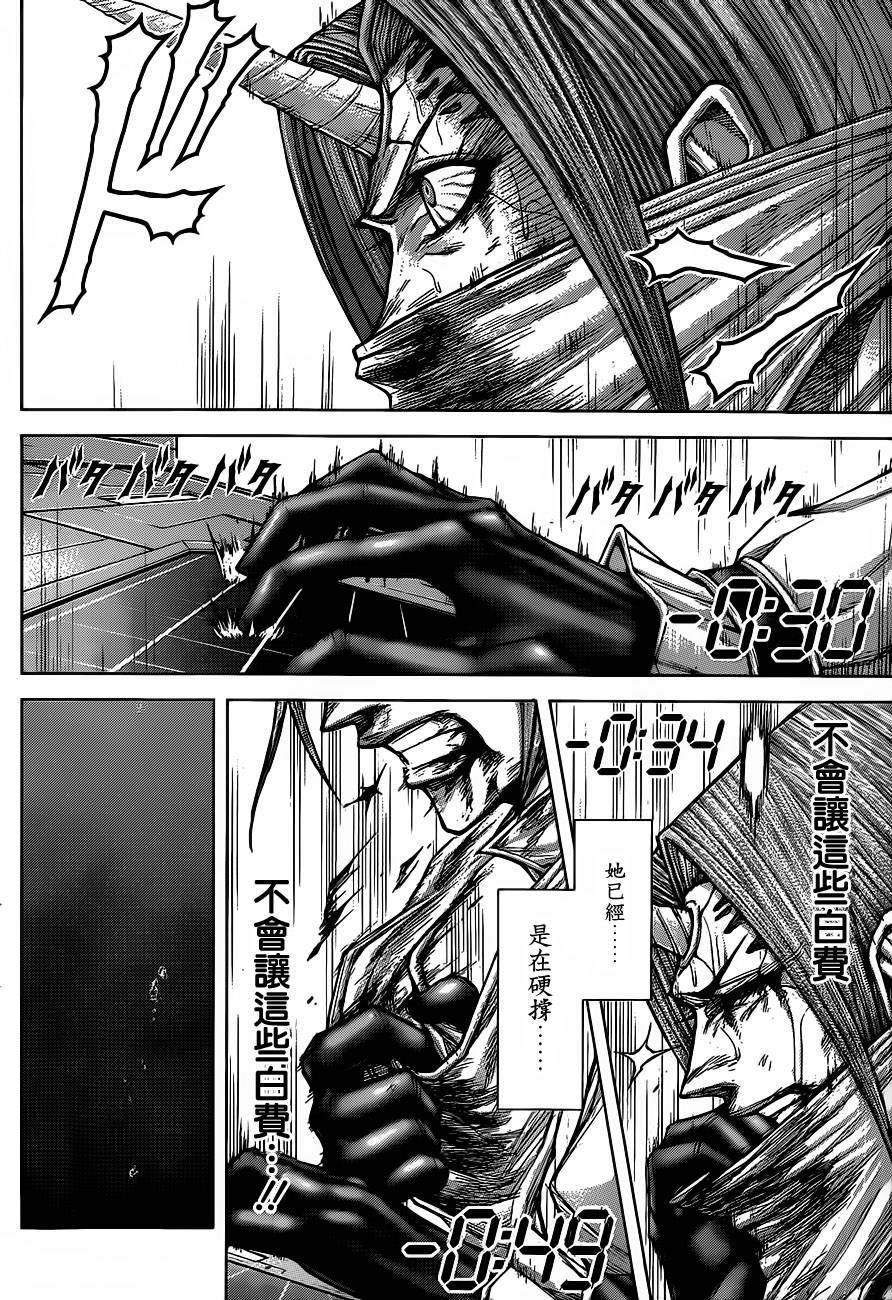 火星异种第106话图