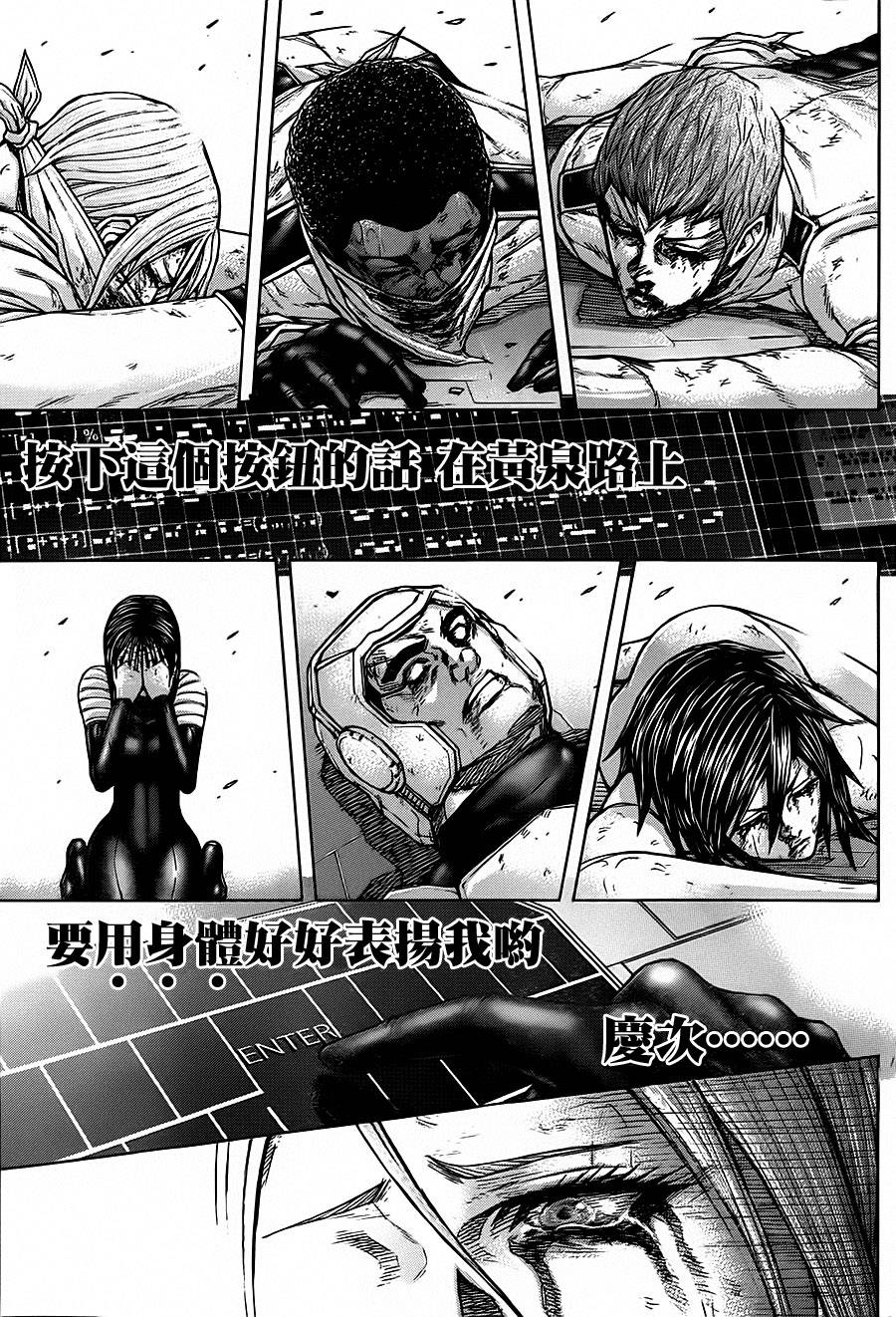 火星异种第106话图
