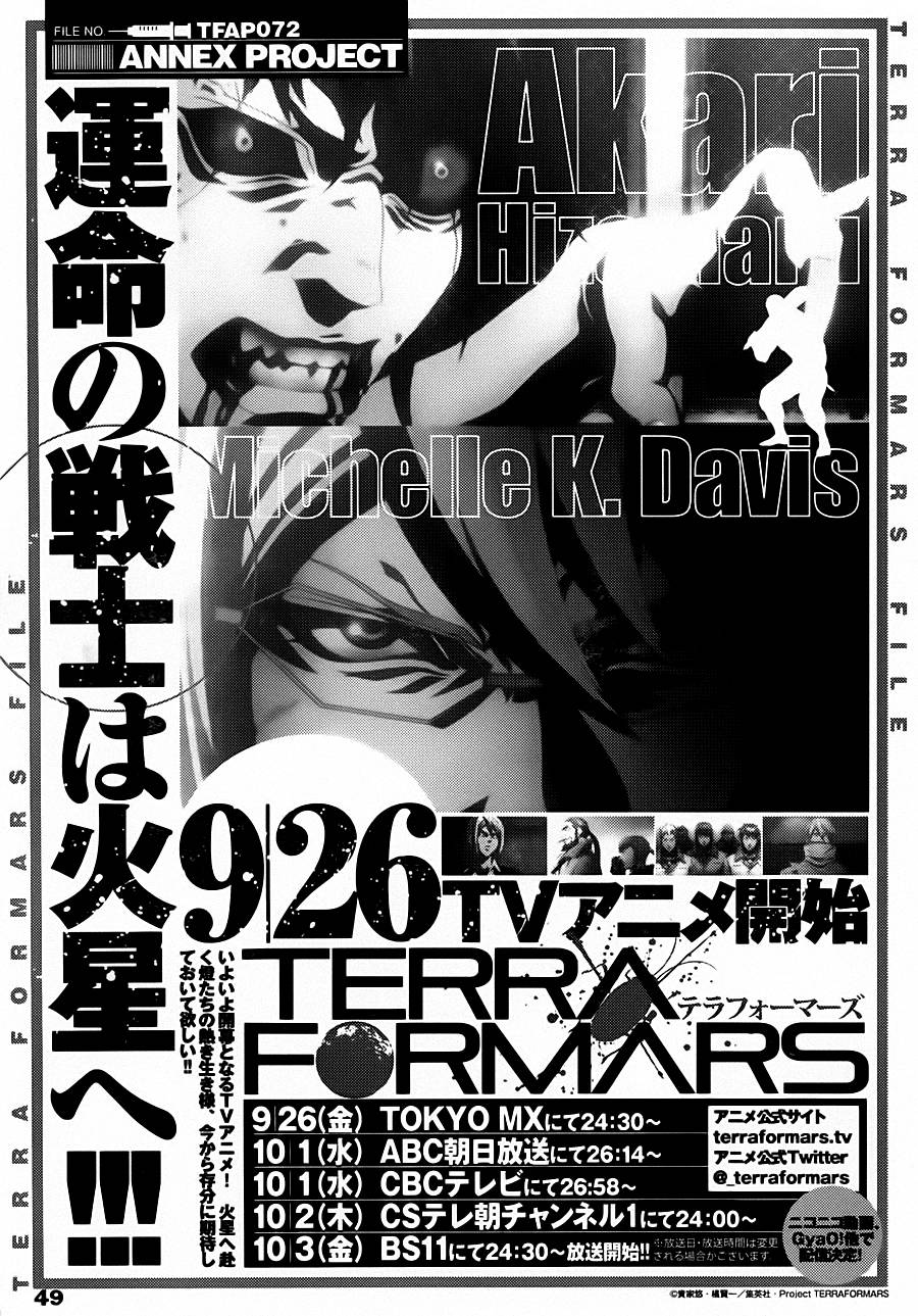 火星异种第110话图