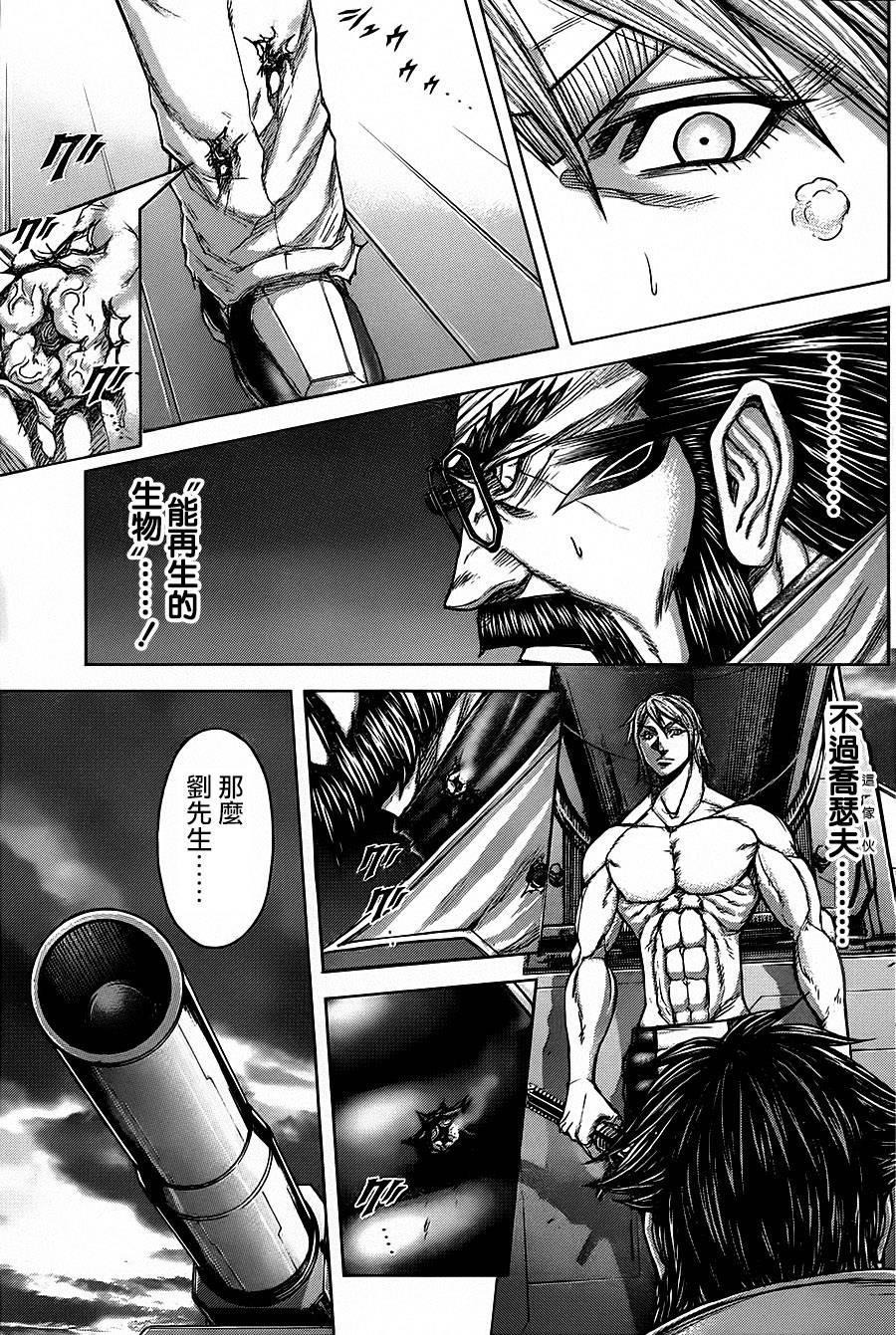 火星异种第111话图