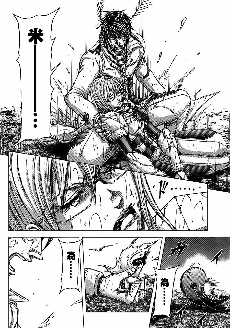 火星异种第118话图