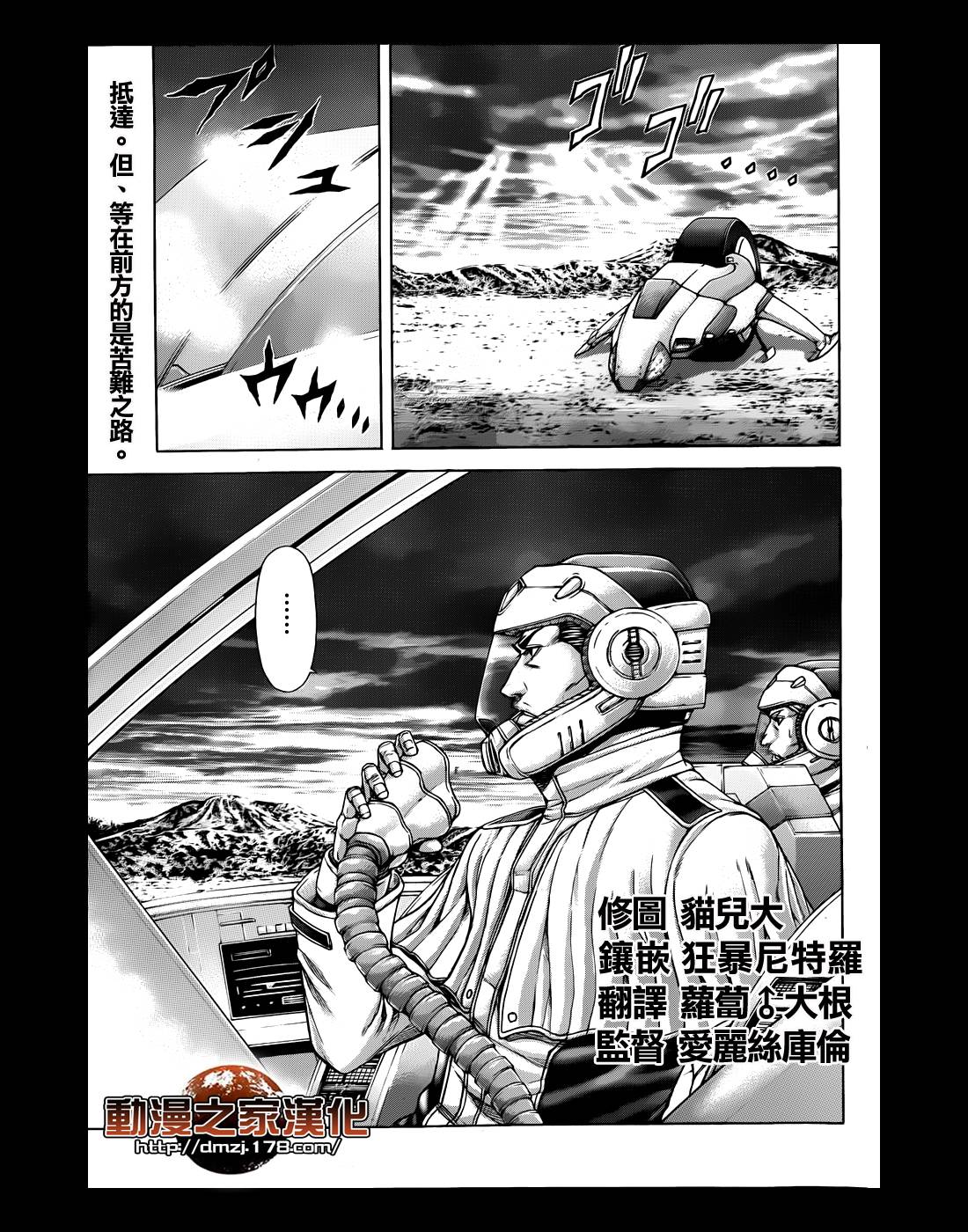 火星异种第12话图