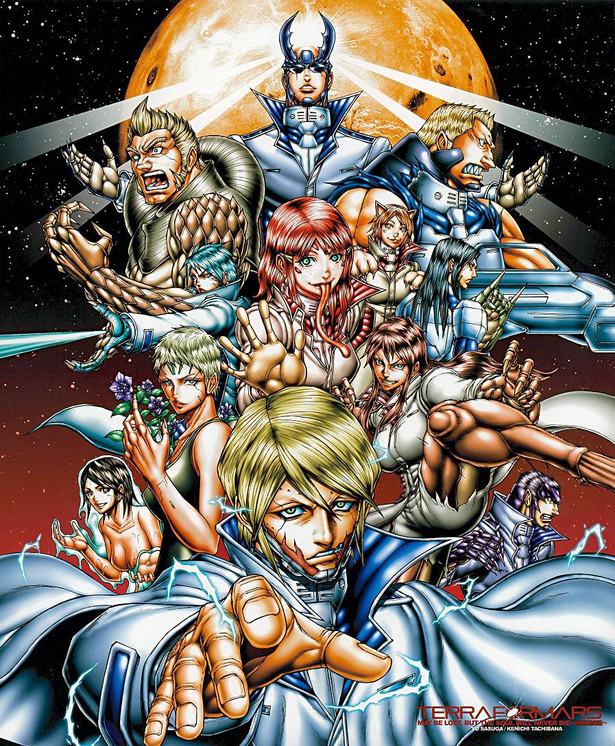 火星异种第124话图