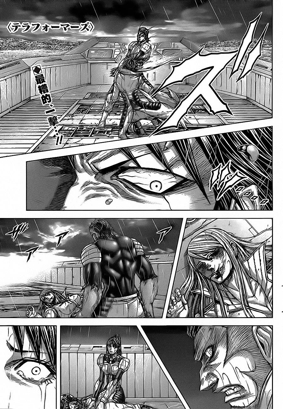 火星异种第126话图