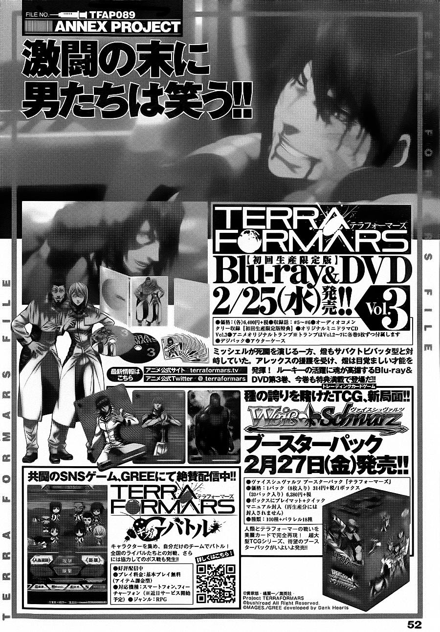 火星异种第128话图