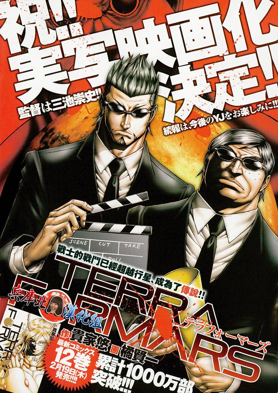 火星异种第129话图