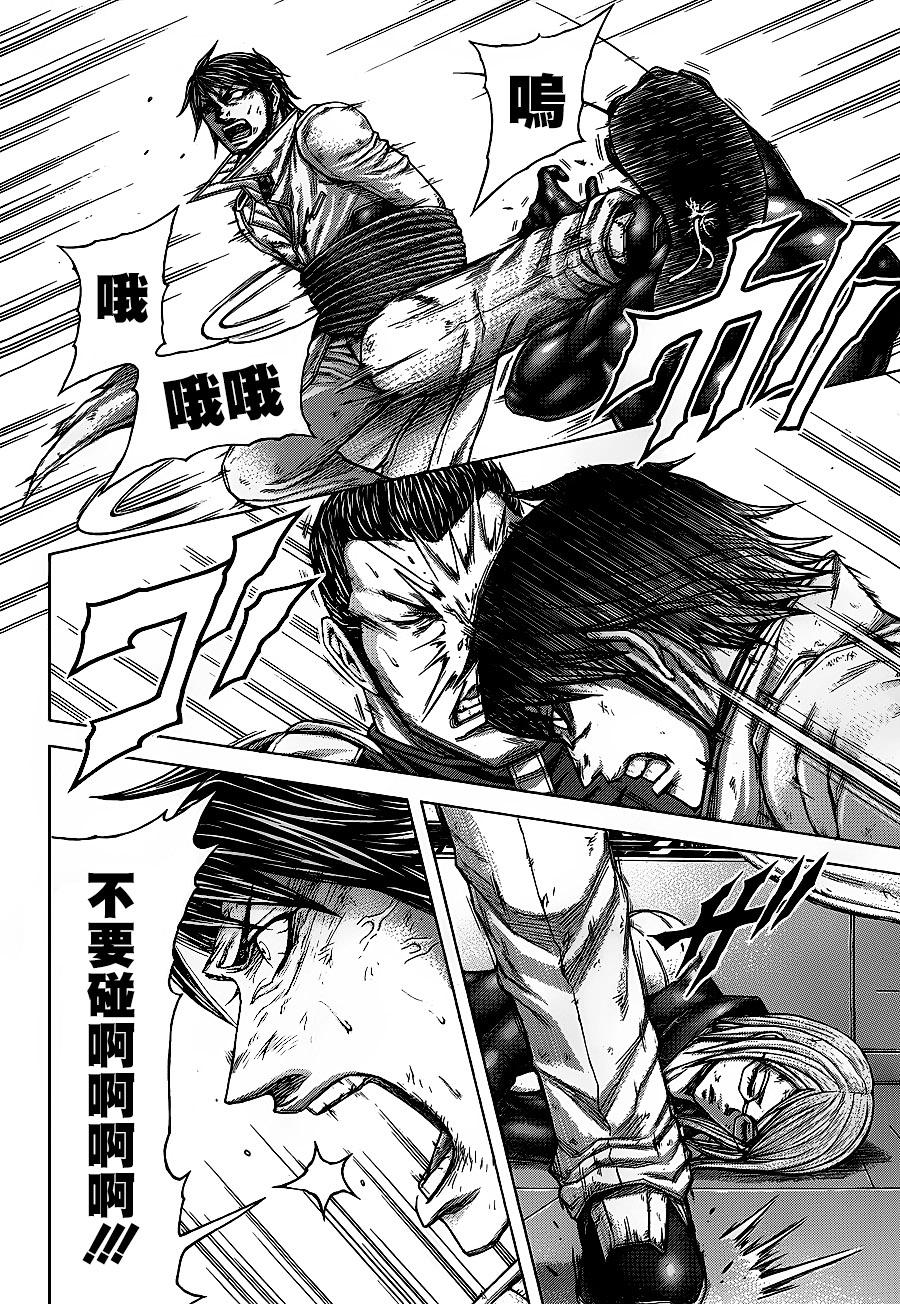 火星异种第133话图