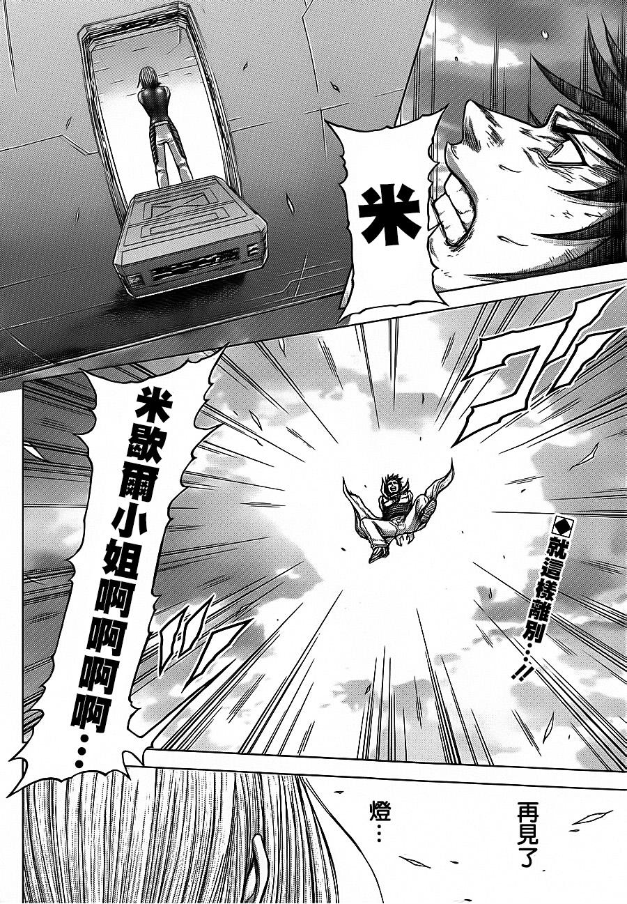 火星异种第135话图