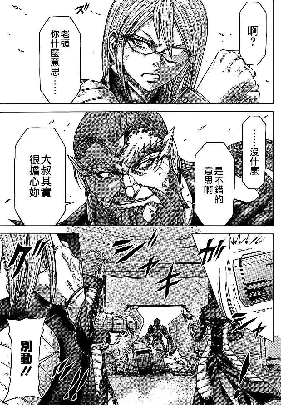 火星异种第136话图