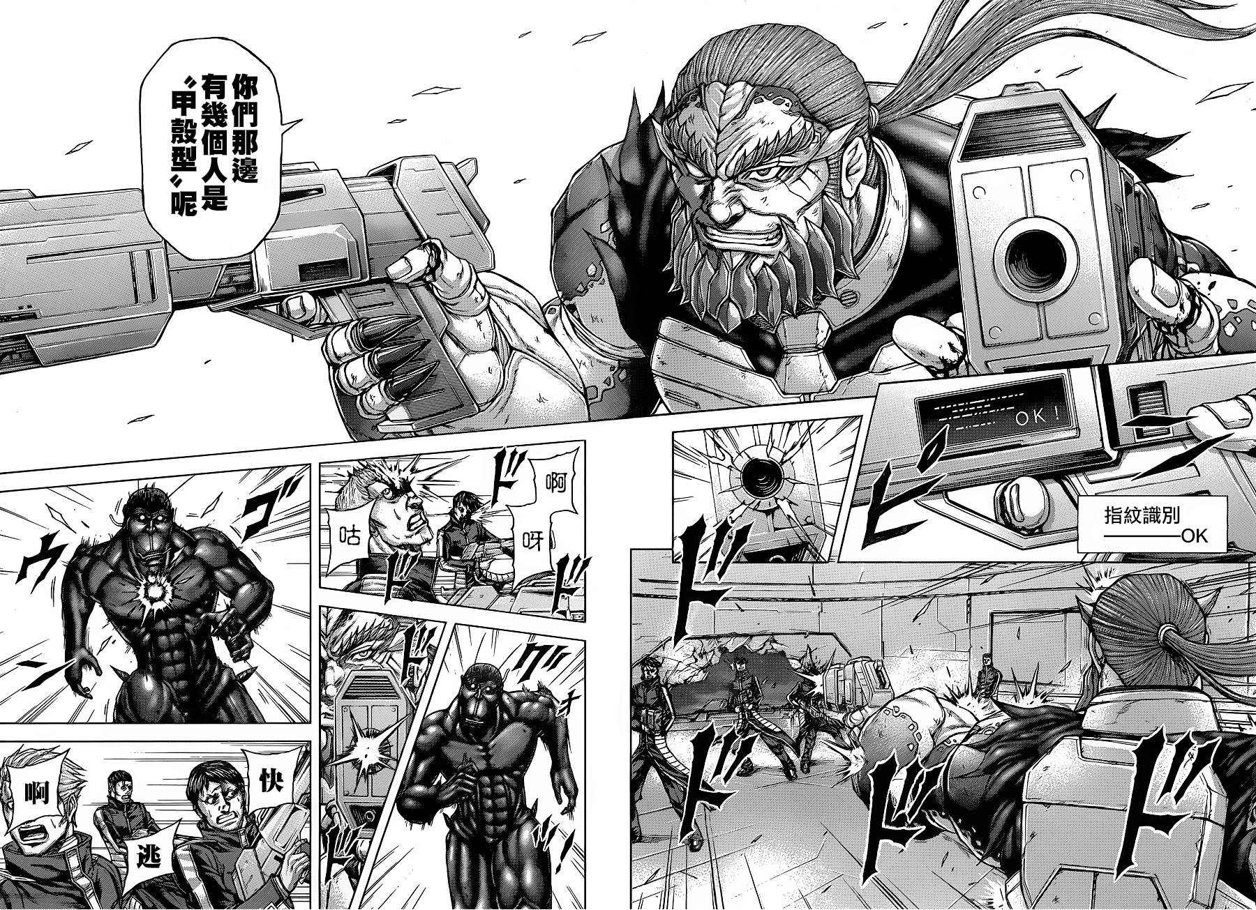 火星异种第136话图