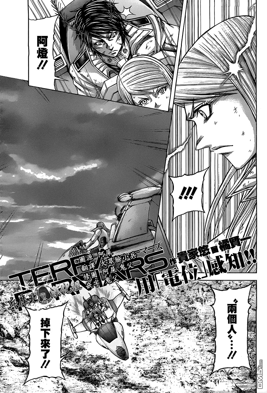 火星异种第139话图