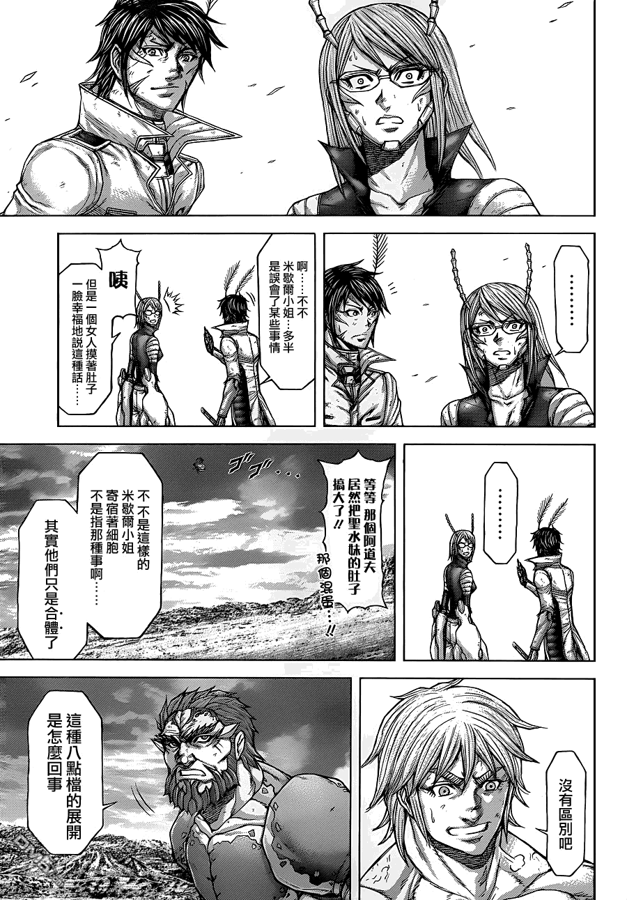 火星异种第140话图