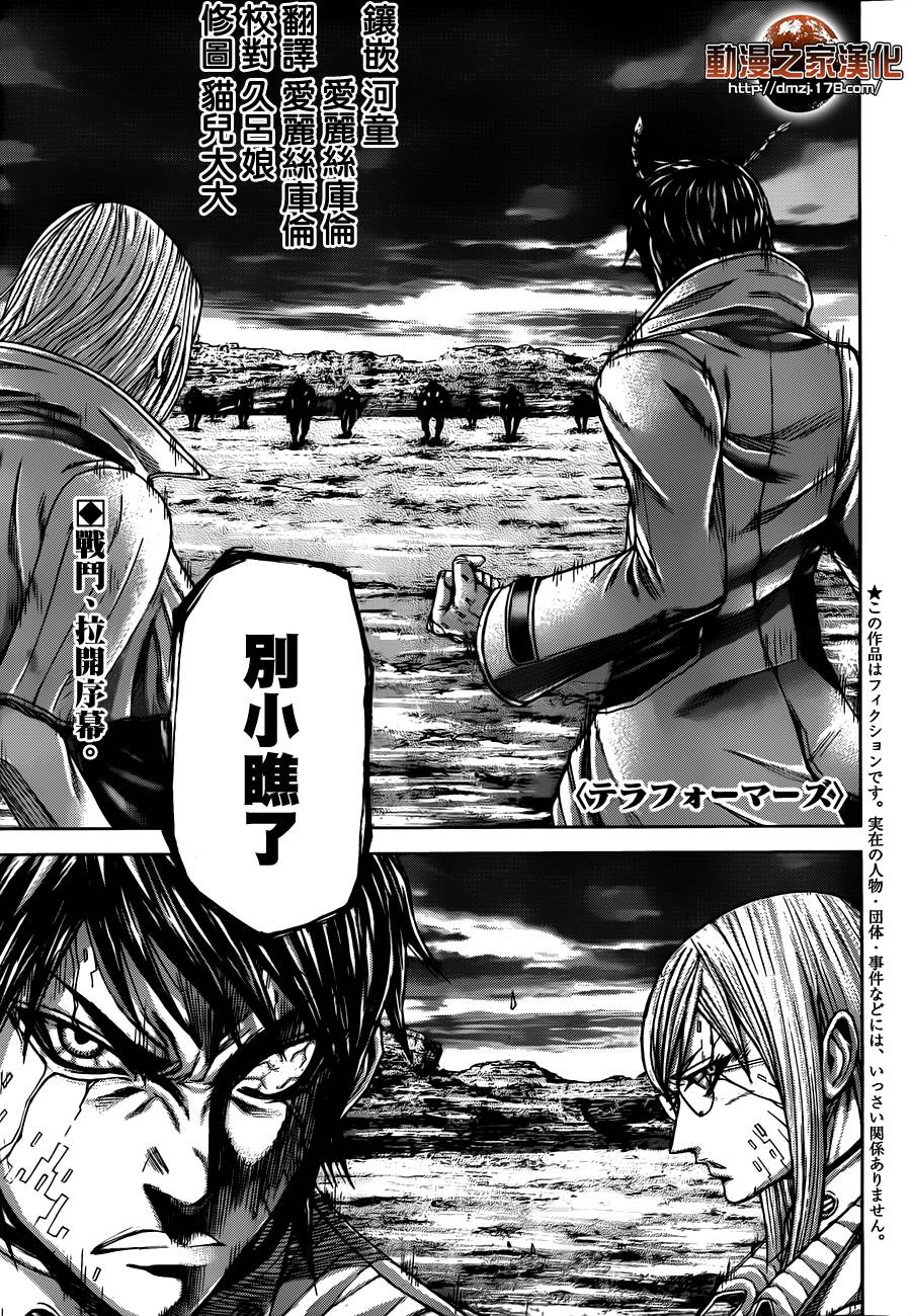 火星异种第15话图