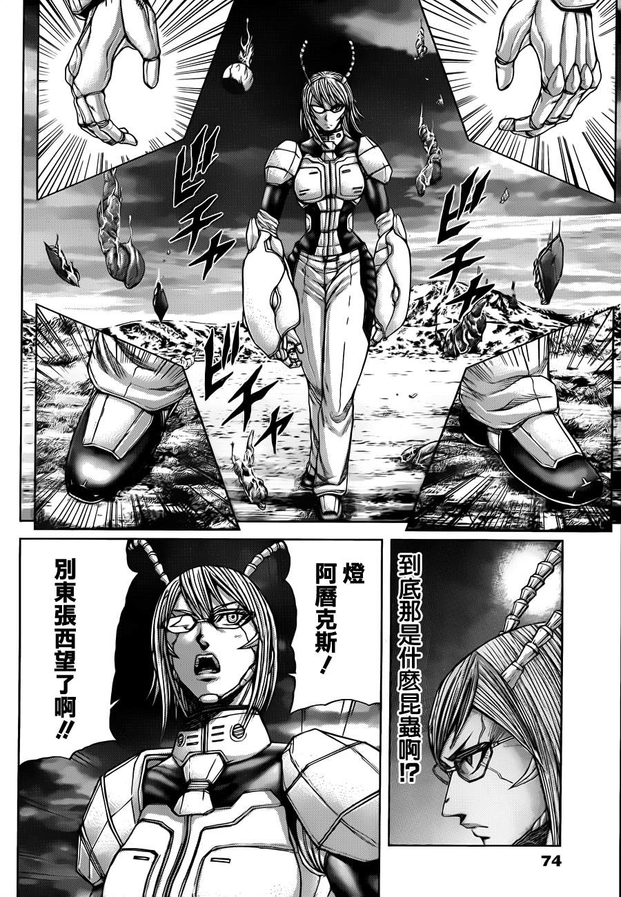 火星异种第18话图