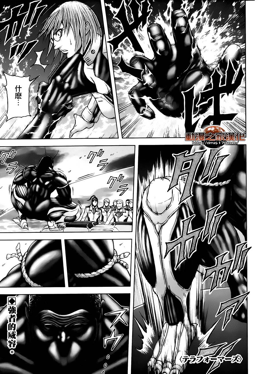 火星异种第20话图