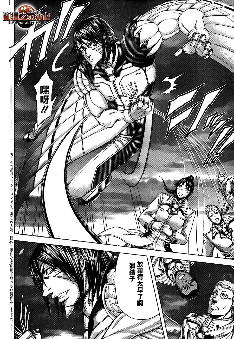 火星异种第22话图