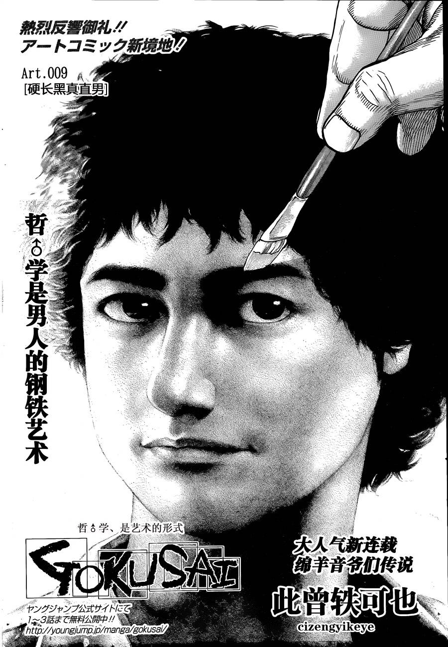 火星异种第28话图