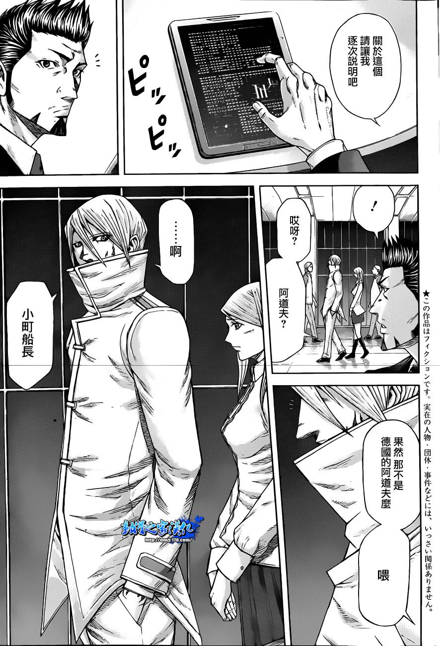 火星异种第3话图