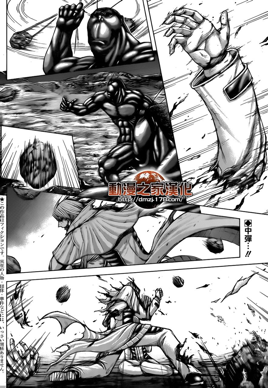 火星异种第35话图