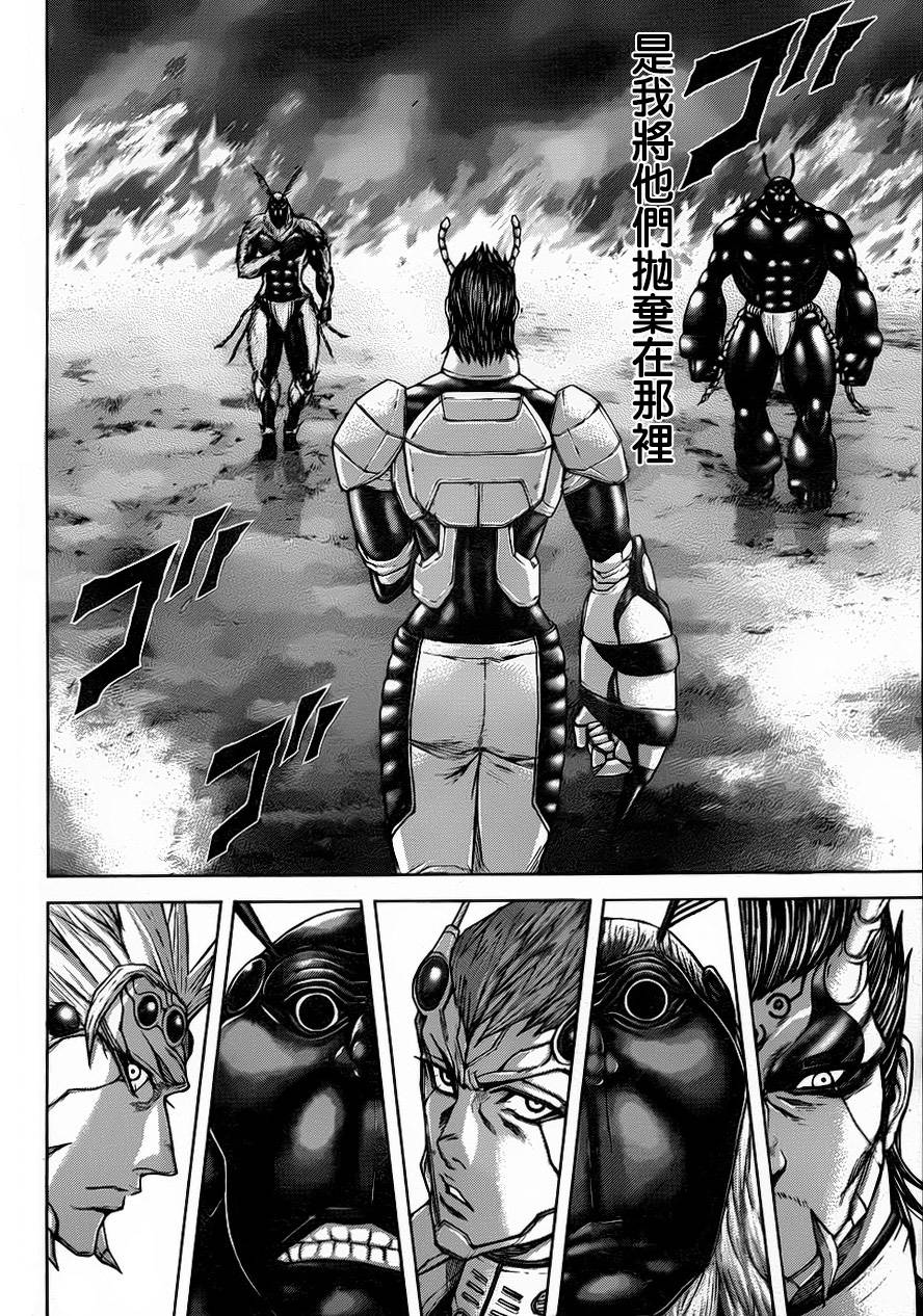 火星异种第38话图