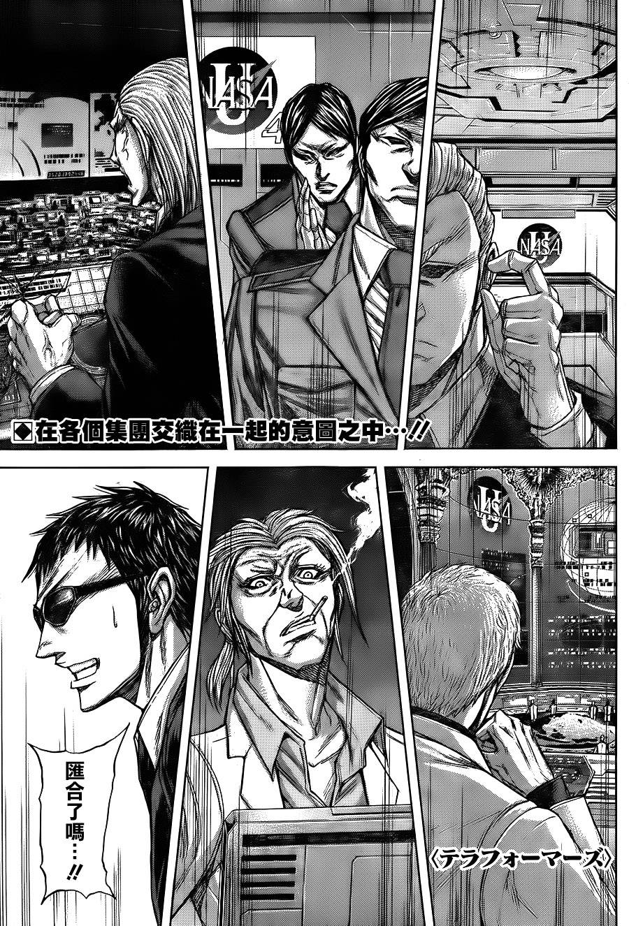 火星异种第49话图