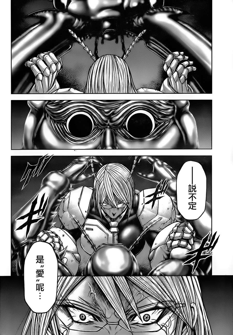 火星异种第50话图