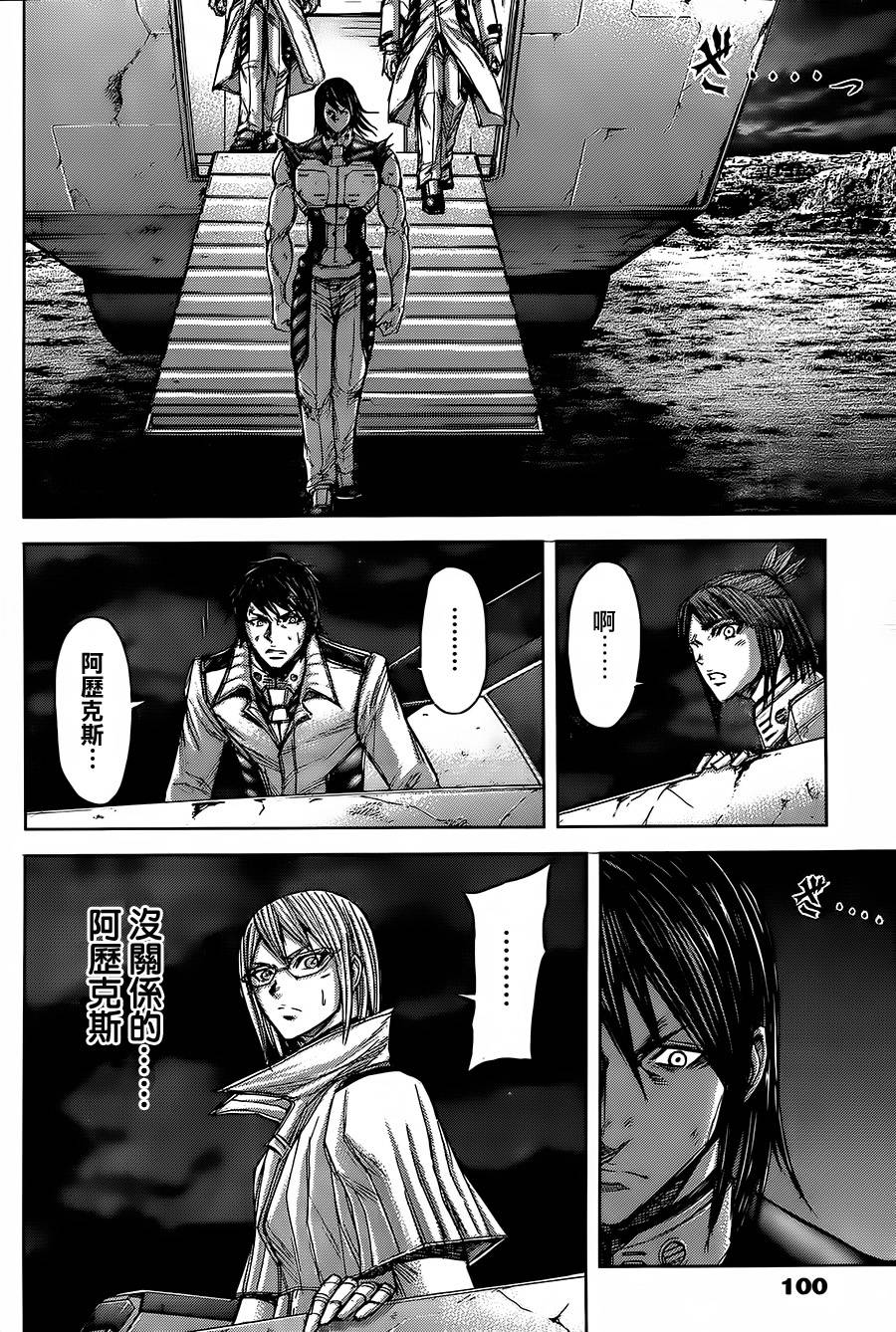 火星异种第53话图