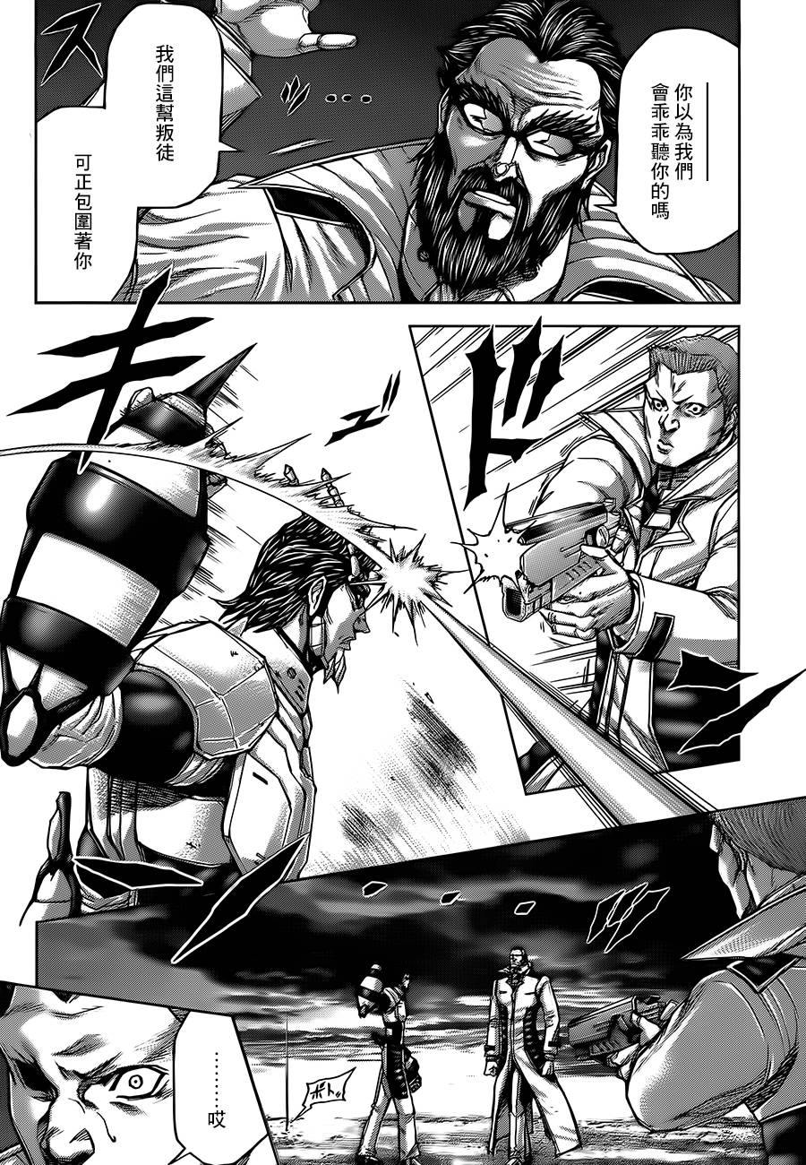 火星异种第59话图