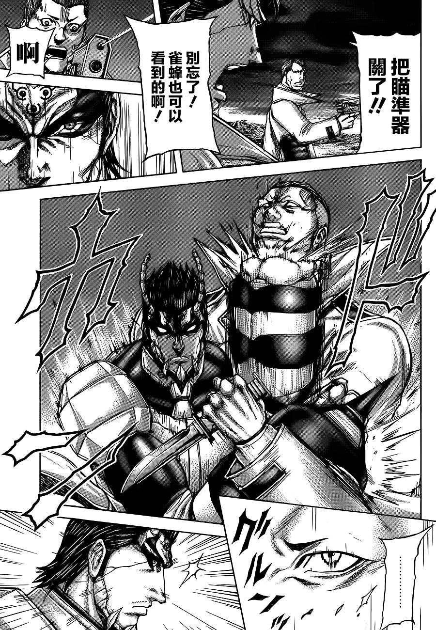 火星异种第59话图