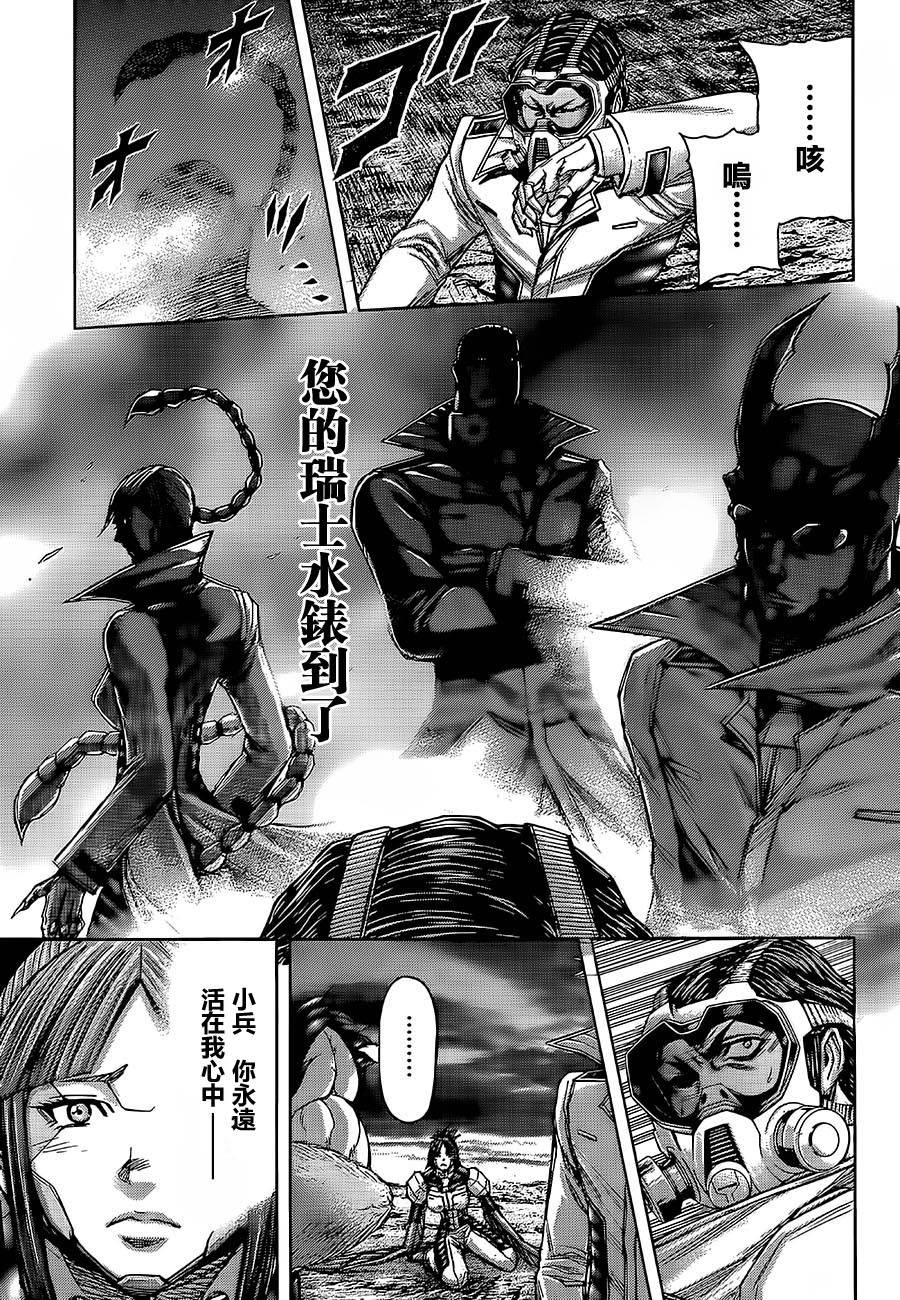 火星异种第61话图