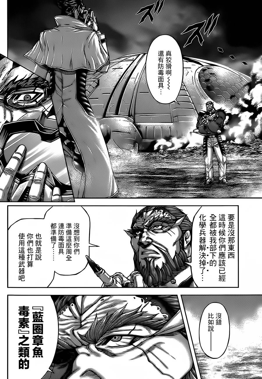 火星异种第62话图